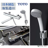 (Spot) Сделано в Японии 2023 Новый Toto постоянный температурный душ, классическая надувная насадка для душа с наддувом