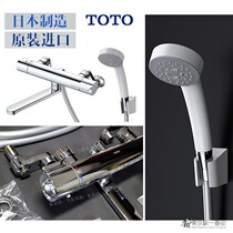 (Spot)Made in Japan 2019 new TOTO constant temperature rain shower faucet classic pressurized shower head