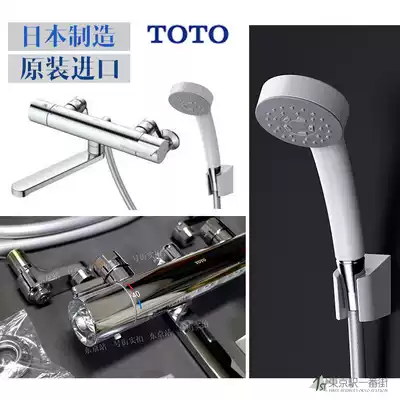 (Spot)Made in Japan 2019 new TOTO constant temperature rain shower faucet classic pressurized shower head