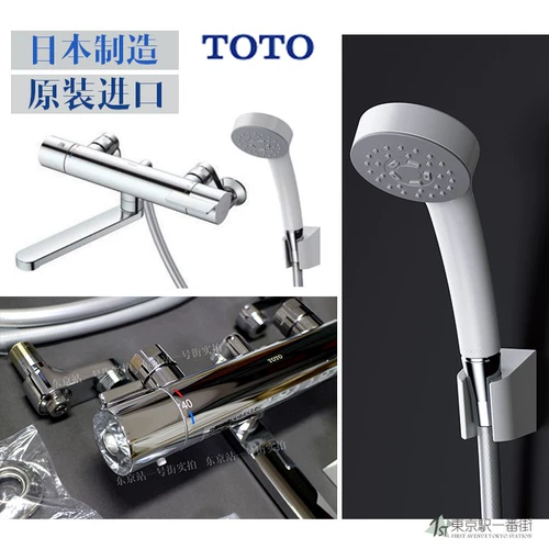 (Spot) Сделано в Японии 2023 Новый Toto постоянный температурный душ, классическая надувная насадка для душа с наддувом