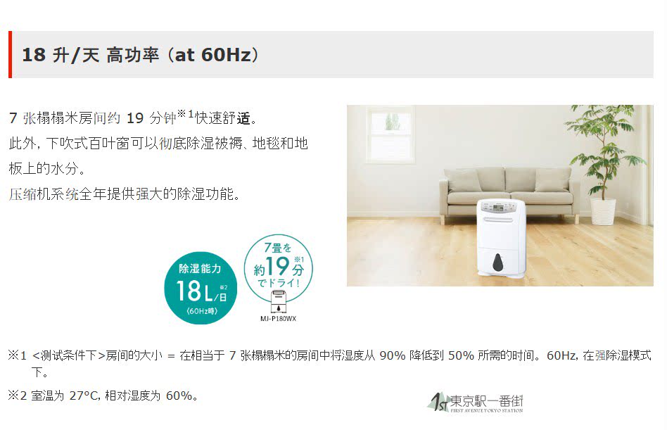 Осушитель воздуха 日本代购三菱大容量新款地下室别墅抽湿机除湿机mj-p180wx/p250wx Mitsubishi