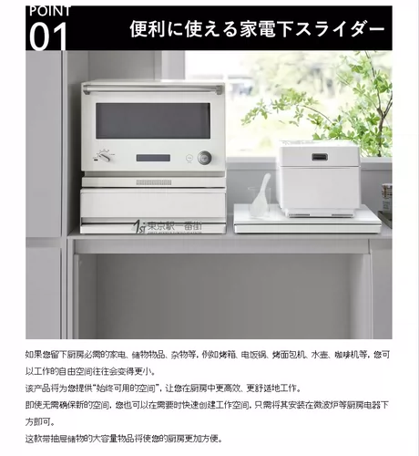 Японская покупка Ямазаки Ямазаки Промышленная башня Кухня Небольшое домашнее прибор для поддержки лоток Телескопический ящик для ремня