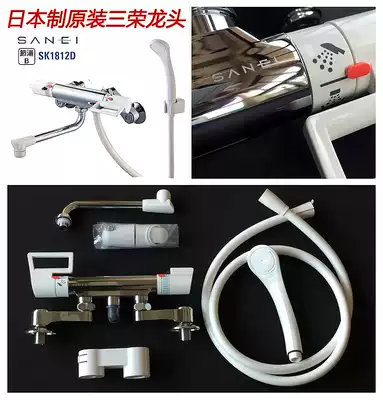 (New spot)Japan Sanrong shower thermostatic shower faucet pressurized shower nozzle white handle switch