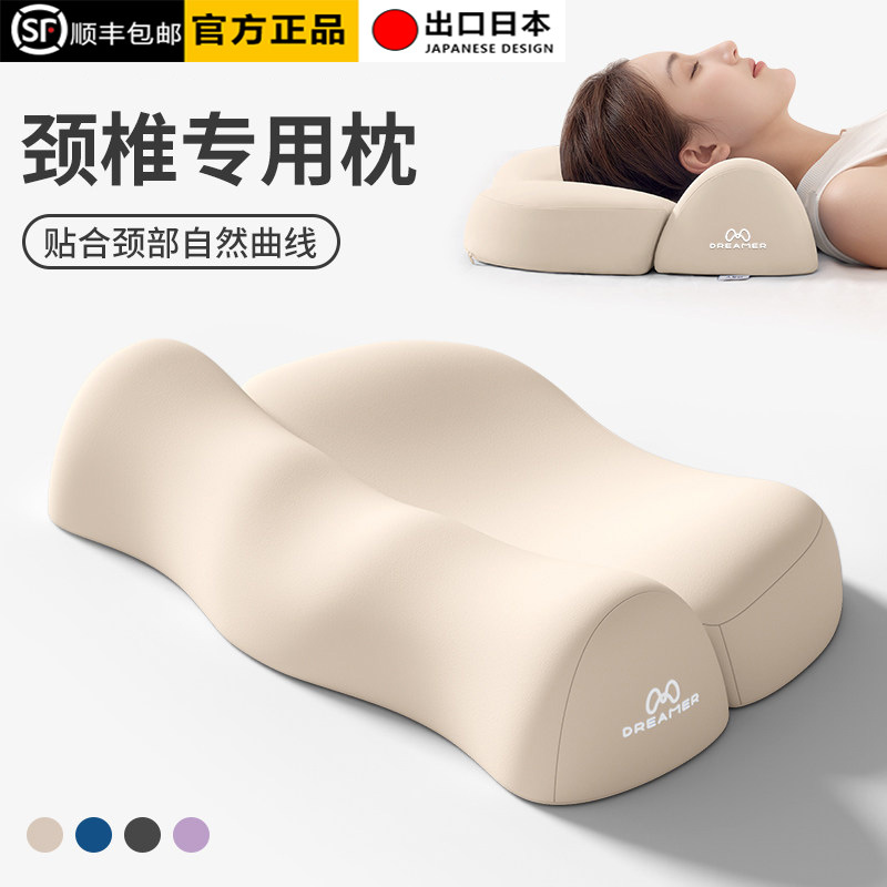 Japanese Cervical Pillow for Sleep Aid, Special Pillow for Adults, Memory Foam Anti-Arch Spine Pillow, Pressure-Reducing Neck Protection Pillow Core