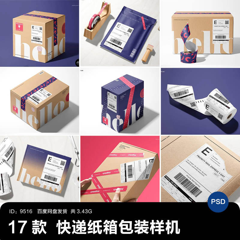 Express Delivery Carton Packaging Box Paper Box Express Delivery Slip Tape Label Sticker Pattern Vi Mockup Psd Texture Material Ps