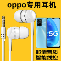 Applicable oppoA56 ear machine line A53 mobile phone OPPOA57 wired K song A35 original fit oppoa32 wire control a36