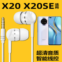 Applicable Honor X20SE headphone CHL-AN00 CHL-AN00 phone X10 earplug in ear type heavy bass line control with wheat original dress