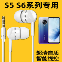 Applicable vivo S6 ear machine line V1962A phone S5 earplug in ear type V1932A wire control heavy bass K song