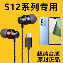 Applicable vivoS12 headphone V2162A phone S10Pro earplug V2163A in ear type S10e wire control typec