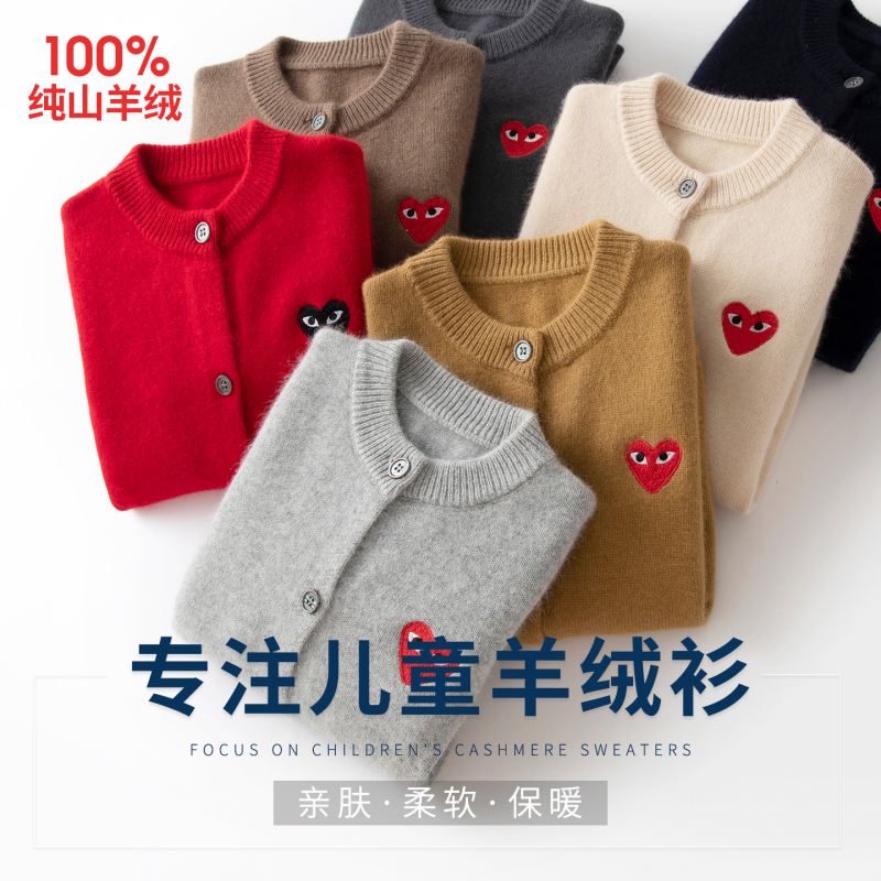 Children's Cashmere Cardigan, Girls' Heart-Shaped Round Neck Jacket, Autumn and Winter Embroidered Knit Thickened Boys' Parent-Child Wool Cardigan Children's Cashmere Cardigan, Girls' Heart-Shaped Round Neck Jacket, Autumn and Winter Embroidered Knit Thickened Boys' Parent-Child Wool Cardigan