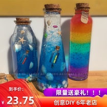 Starry sky bottle diy full set of materials Nebula rainbow wishing drifting ocean bottle Crystal mud cork lamp Spongebob