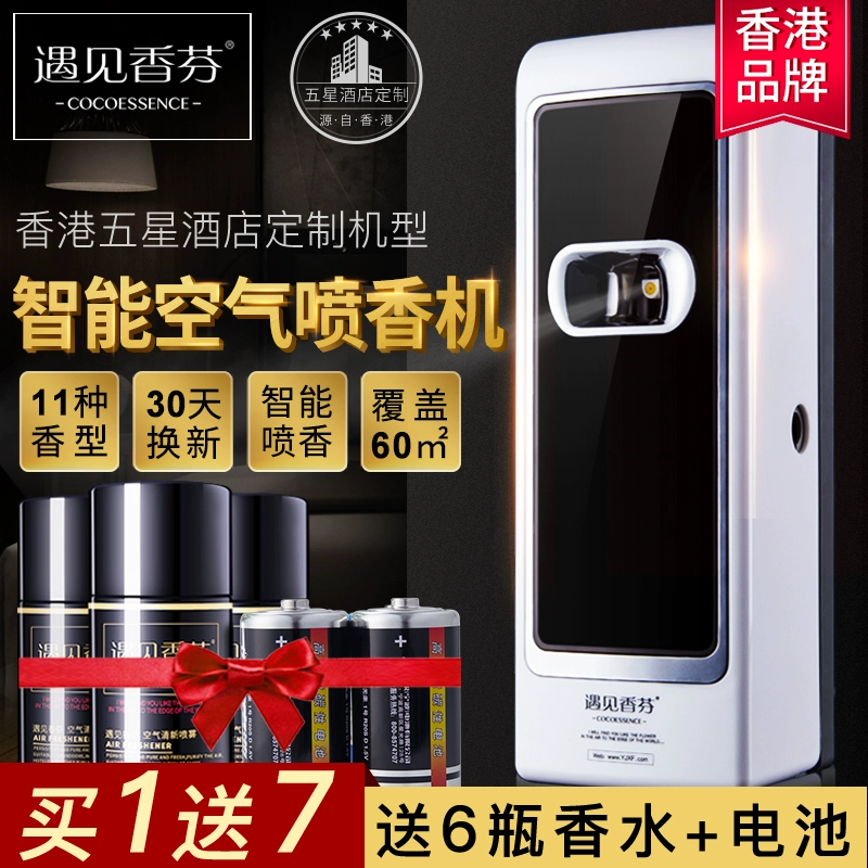 Gặp gỡ Xiangfen hộ gia đình tự động bình xịt nước hoa phòng ngủ hương liệu không khí làm mát nước hoa khử mùi nhà vệ sinh - Trang chủ