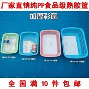hộp nhựa đựng trái cây Giỏ nhựa hộp ăn sáng phân loại giỏ trái cây giỏ giỏ hình chữ nhật rây nhựa màu cửa hàng bách hóa sấy giỏ rau - Trang chủ hộp đựng kim chi