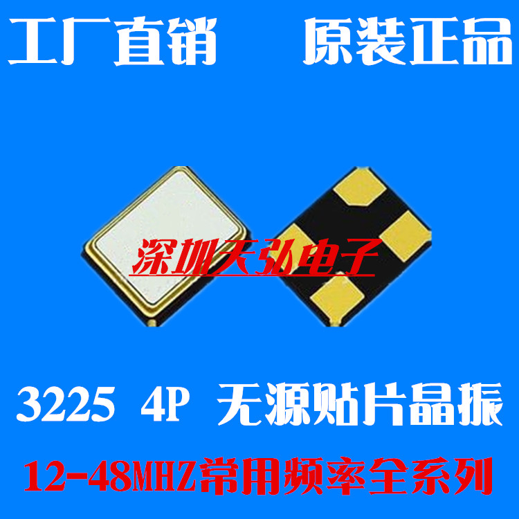 3225 19 2mhz passive SMD crystal oscillator 24 576M 14 31818MHZ 4 feet high precision