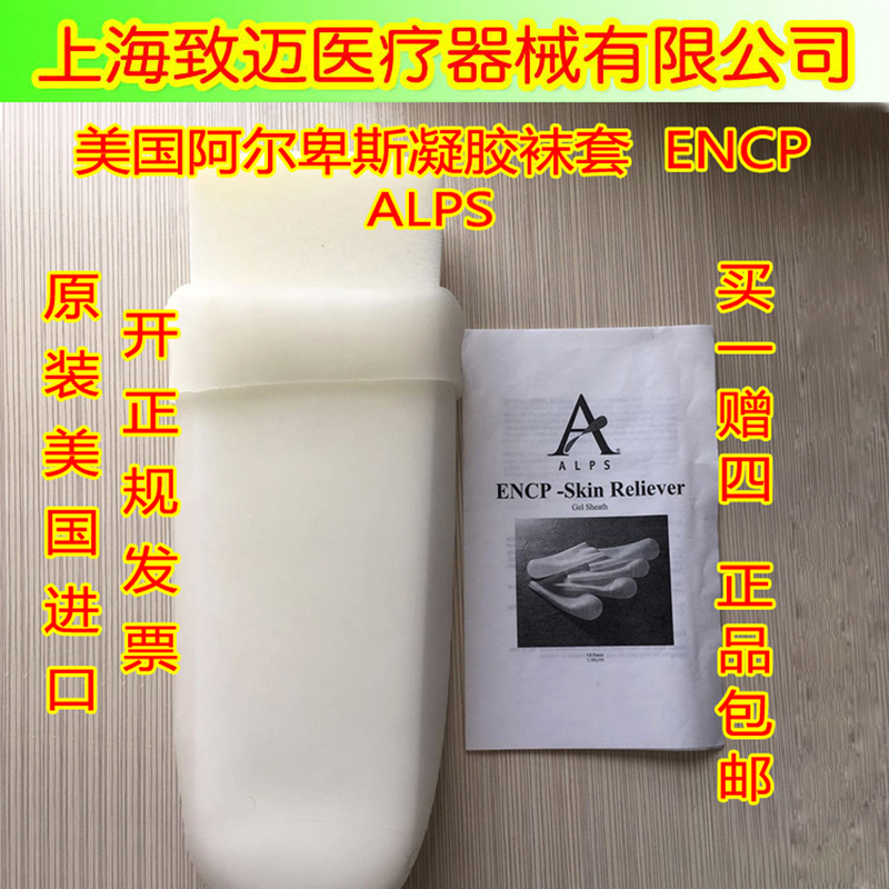 American Alps Gel Socks Alps Gel Sock Sleeves Prosthetic Limb Gel Sleeves Prosthetic Silicone Sleeves