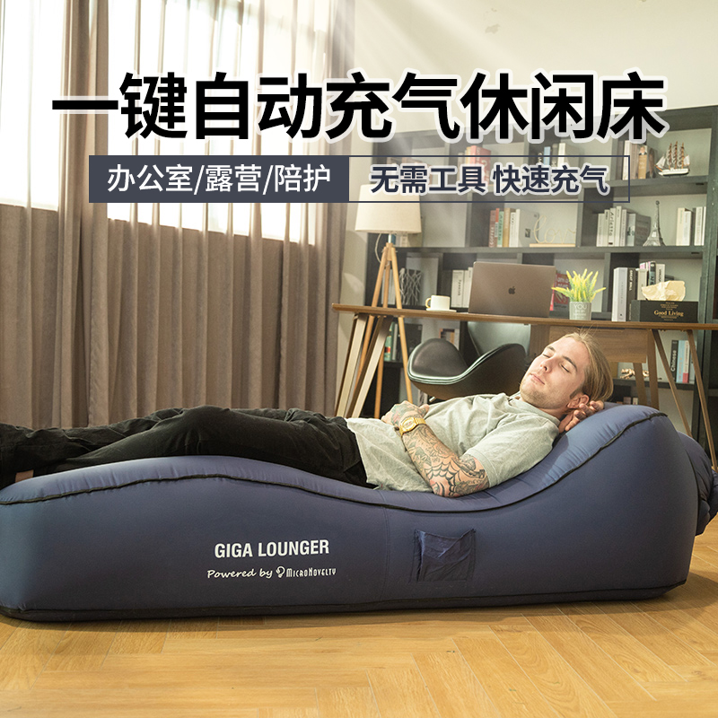 Reflective mirror one-button automatic inflatable leisure bed outdoor escort lazy sofa nap indoor outdoor lounge cushion