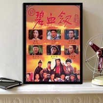 New Blood Sword 1993 Hong Kong Movie Costume Martial Arts Poster