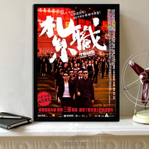 DZ Zha ZG (movie poster 16 9)