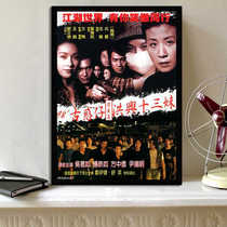 The Romance of Young and Dangerous - The Thirteen Sisters of Hongxing 1998 Hong Kong Movie Plot Action Poster