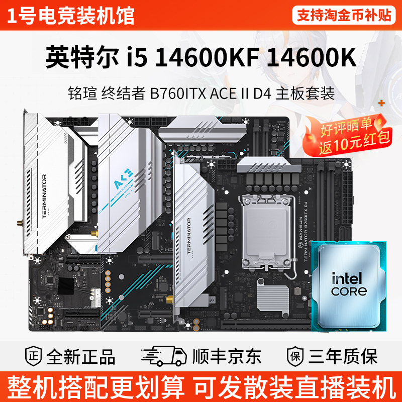 Intel I5 14600Kf 14600K Maxsun Terminator B760M Itx Ace Ii Motherboard Cpu Set Intel I5 14600Kf 14600K Maxsun Terminator B760M Itx Ace Ii Motherboard Cpu Set