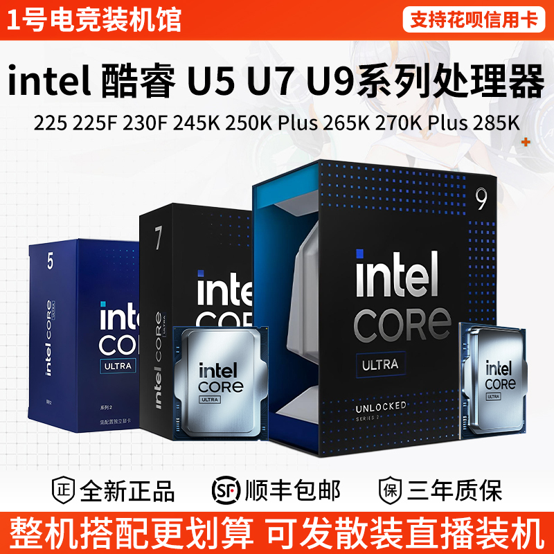 Intel Ultra U5 225 230F 245 250Kplus U7 265 270 U9 285K Box Cpu