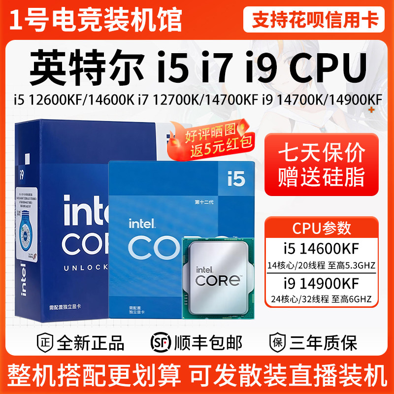 i5 12600KF 14600KF 14600K i7 12700KF 14700K 14900KF разбросанная оригинальная коробка