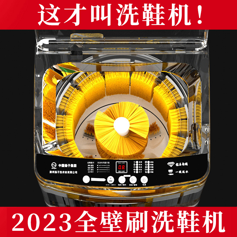 Yanko Fully Automatic Shoe Washing Machine With Wall Brush Home Small Band Drying Eluting Integrated Sloth Special Brushed Shoe God-Taobao