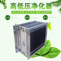 Smokeless purification barbecue car special electric field oil fume purifier movement pure aluminum electric field low altitude environmental protection high and low voltage