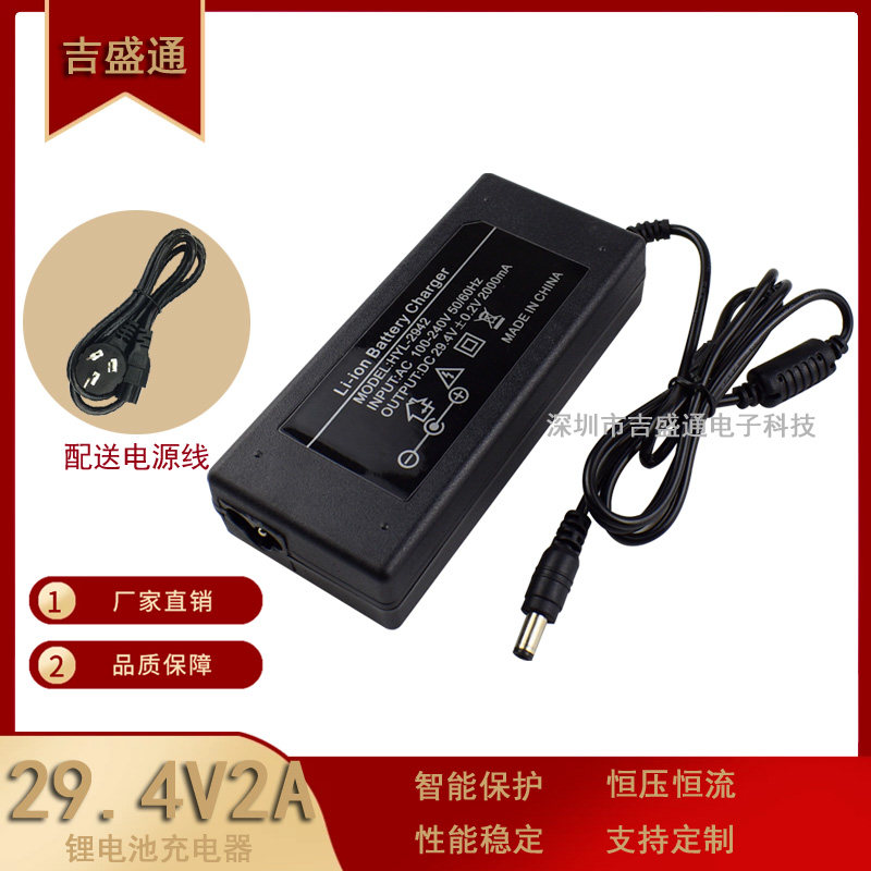 29 4V2A Lithium Battery Polymer Charger 7 Strings Lithium Battery Charger 29 4V Lithium battery charger