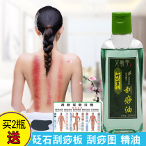  Gua Sha oil Meridian essential oil Whole body universal wormwood cupping Shu tendon Huoluo Tuina Tongji Ren Tang