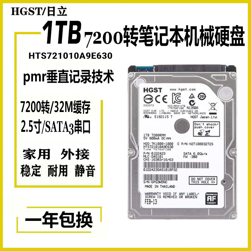 Hitachi HTS721010A9E630 notebook mechanical hard drive 1TB 7200 rpm 32M 500G 750G