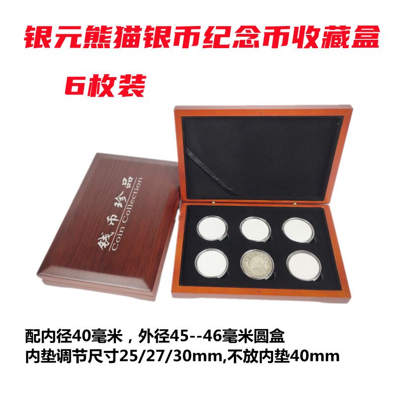 40mm Yuan Datou Panda Coin Fuzi Commemorative Coin Box Silver Coin Collection Box Silver Dollar Coin Round Box Wooden Box 6 Pack