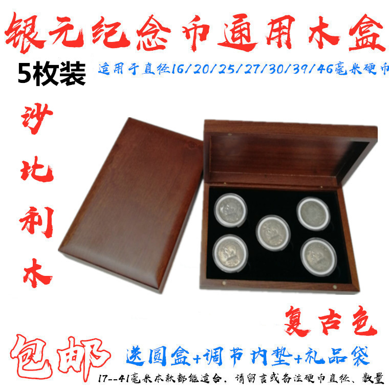 5 coins with large head silver dollar box commemorative coins collection of wooden box ancient coin coins General collection gift box