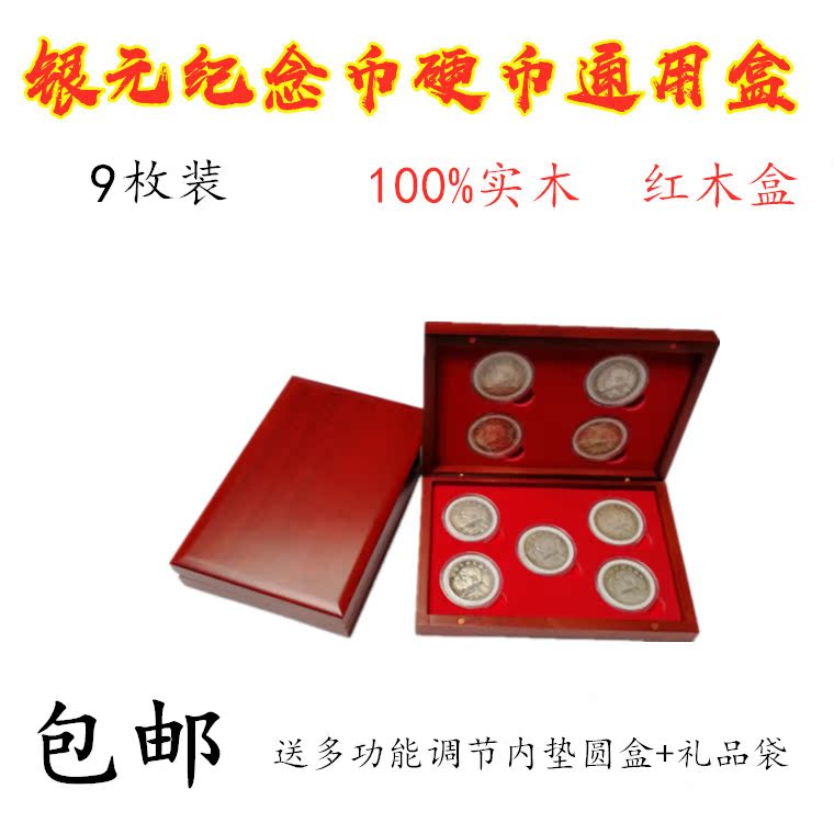 9 Loaded Coins Collection Boxes Yuan Bulk Boxes Silver Dollar Box Ancient Coins Collection Bronze Money Commemorative Coin Universal Solid Wood Box