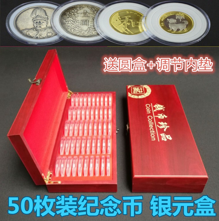 Silver dollar collection box silver coin box Yuan Datou collection box commemorative coin collection box ancient coins storage wooden box 50 pieces