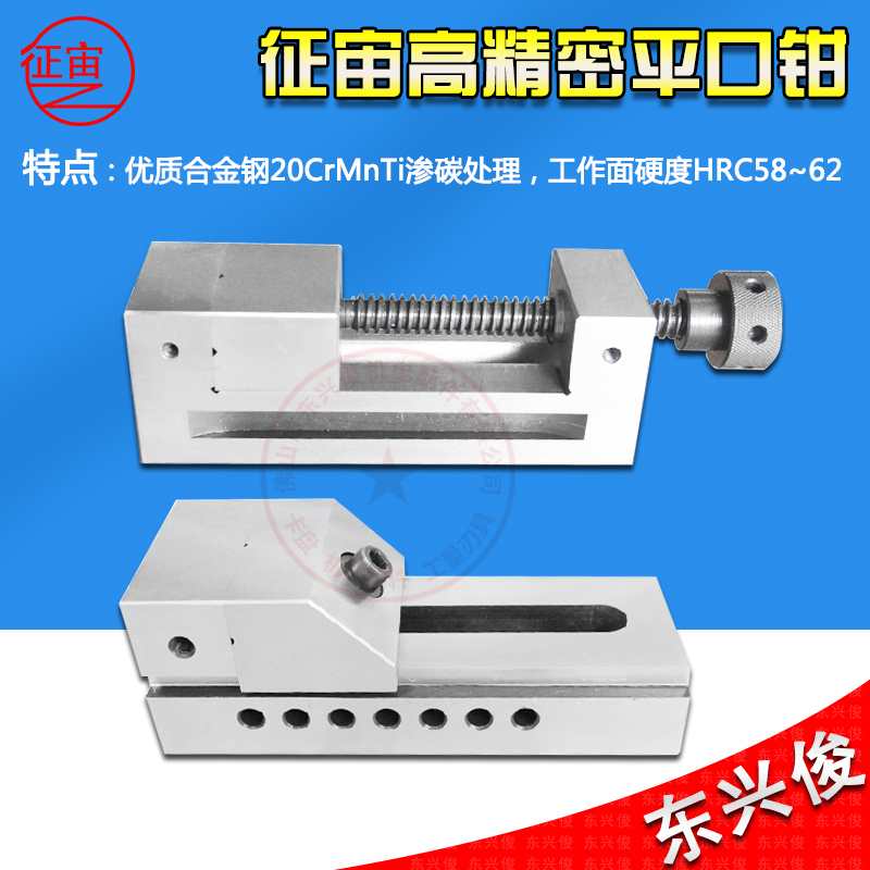 High-precision flat pliers grinder vise QGG QKG tiltable vise 1234568 inch Zhengzhou precision flat pliers