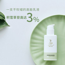 Asiaticoside huan yan andmoisturizer use fell in love with the sweet milk asiaticoside add up to 3%