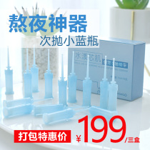 Stay up late small blue bottle moisturizing second throw essence Dew Dew partner water light bang muscle moisturizing strength 300%