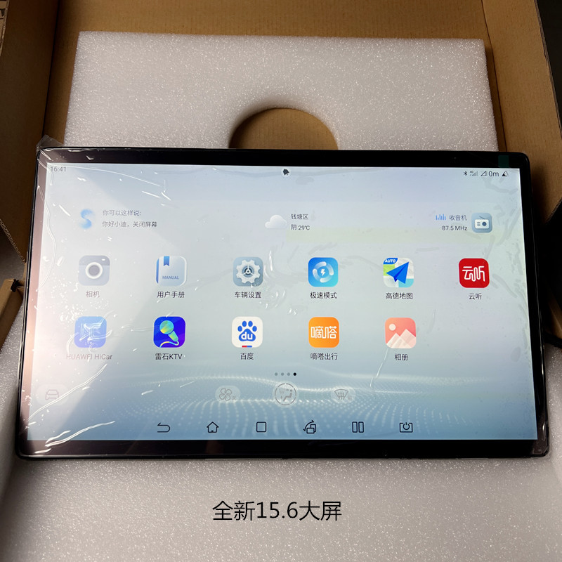 Byd Qin Plusdmi Song Pro Song Plus Qin L Seal 06 Central Control Large Screen 12.8Pad15.6 Screen