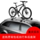 THULE / Tule mái xe đạp giá khung đơn xe đạp giá nóc 598 Trùng Khánh - Roof Rack
