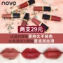 Novo lip glaze mờ Đức Pháp Yan Jiu Ping giá thích hợp thương hiệu son môi rung nữ sinh viên son bóng - Son bóng / Liquid Rouge son bóng colorkey