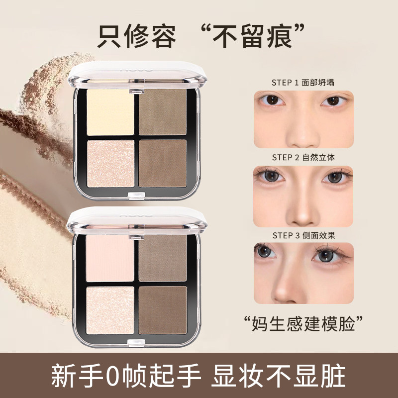 NOVO修容盘 | 新手必选 | 立体修容 -阴影-淘宝好物网
