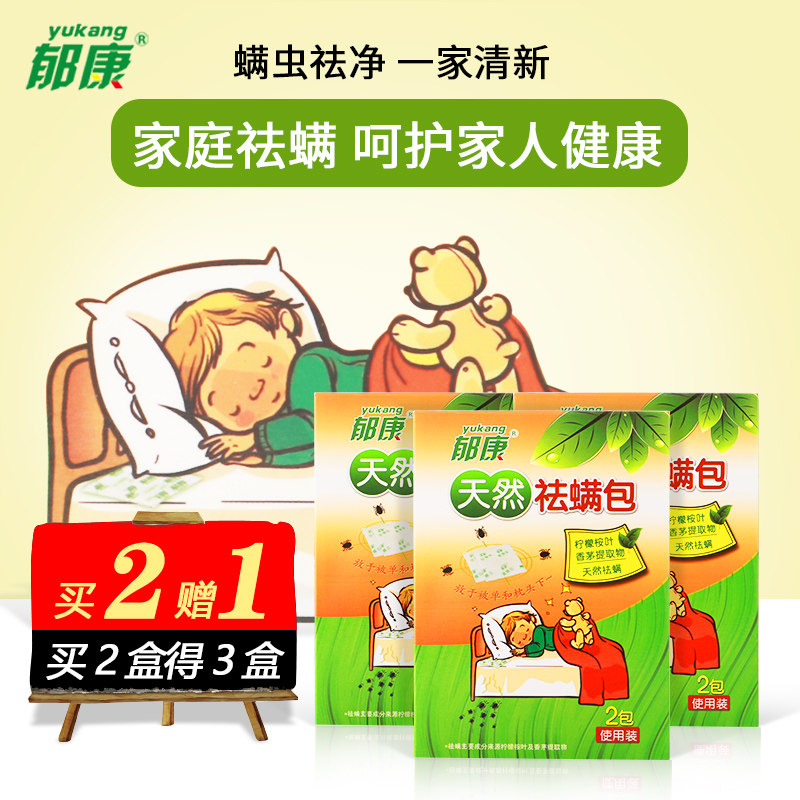 Tukang dispel mites patch Natural de-mite-coated bed with plants de mites de mites de mites deinsectites to mites and insect repellent for home spray