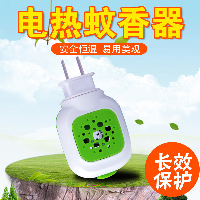 Jiaojie electric mosquito incense liquid heater plug switch type in-line convenient and safe simple electric mosquito incense