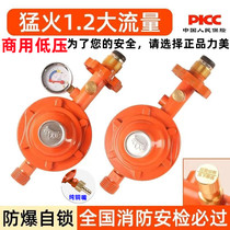Household SYT-1 2 low pressure valve liquefied gas pressure reducing valve explosion-proof commercial 2 0 barbecue stove claypot self-closing valve