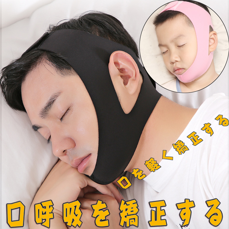 Japan mouth suction straightener snorkel stickler with children sleeping and anti-mouth shut up to prevent mouth protruding mouth sealing the mouth