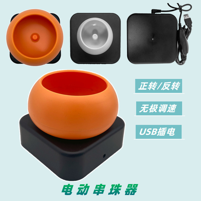 Electric Bead Threading Machine, Bead Threading Needle, Stepless Speed Adjustment, Forward and Reverse Rotation, USB Plug-In Electric Bead Threading Machine, Bead Threading Bowl, Bead Threading Bowl