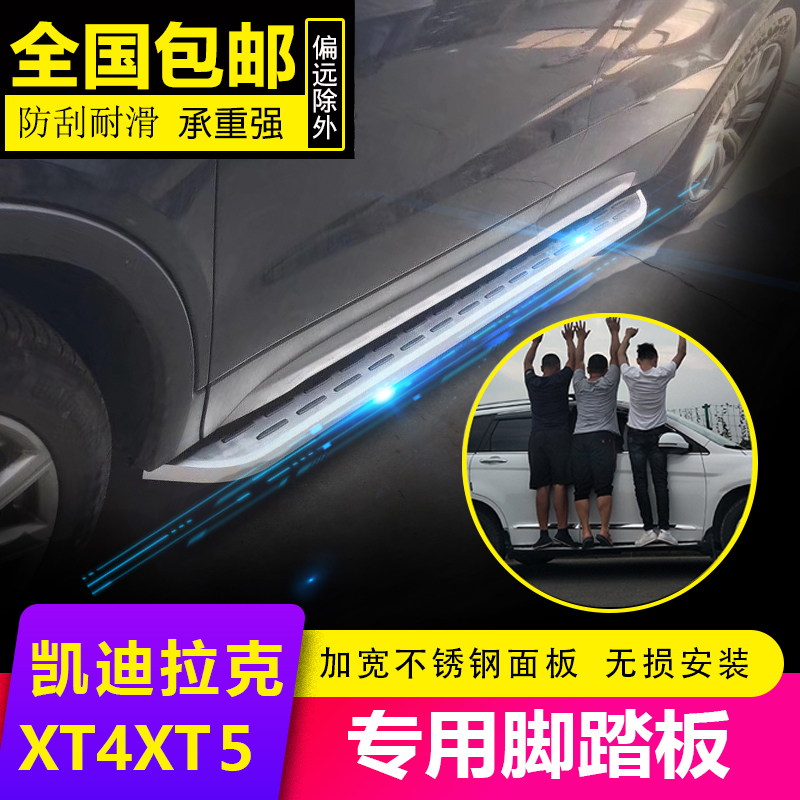 Suitable for Cadillac XT4 XT5 foot pedal original plant Cadillac xt4 xt5 Private side pedal retrofit