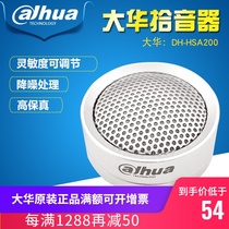 dahua DH-HSA200 hi-fi pickup dahua surveillance camera surveillance microphone sound recorder
