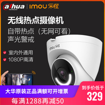 Dahua Le Orange Camera Monitor Home Mobile Phone Wireless wifi Remote Night Vision HD Indoor and Outdoor Set TE3